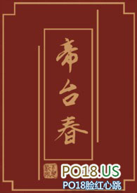 帝台桥