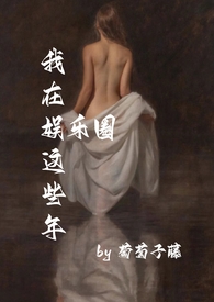 我在娱乐圈封神