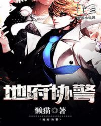 地府小说全集